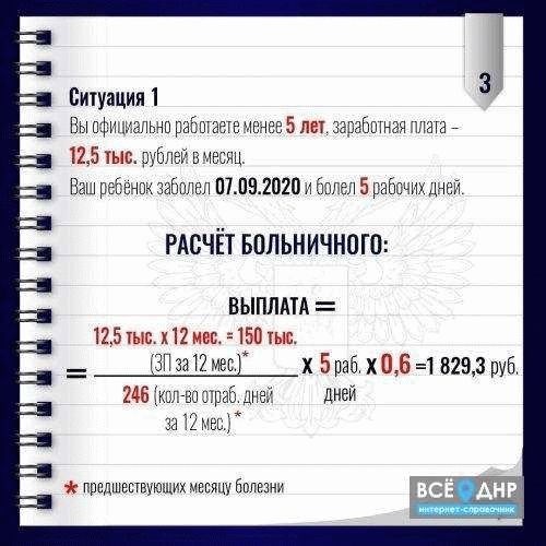 Сколько платят воспитателю в детском саду за больничный?