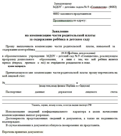 Помощь на покупку жилья
