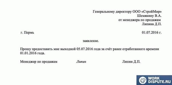 Способы наказания работника, если он уволился раньше положенного срока