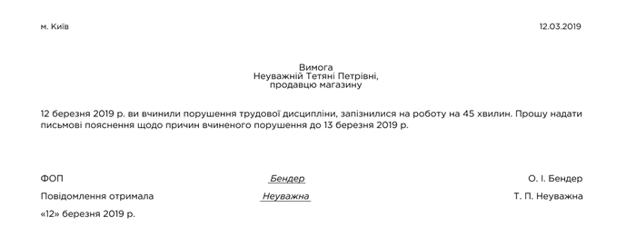 Работники опаздывают и уходят раньше: как наказать