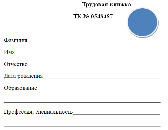 Как работает стикер для оплаты