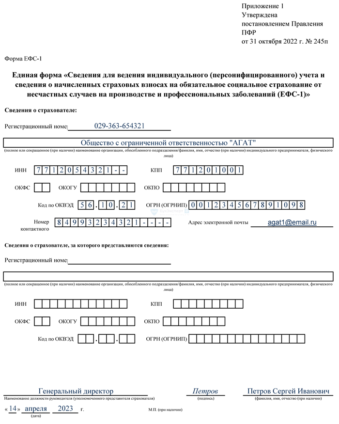 Ответственность: штрафы за ошибки и недочеты