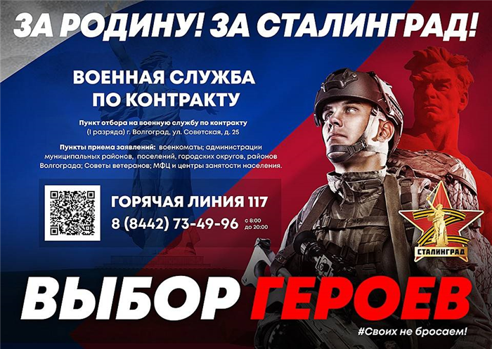 Сколько зарабатывают сотрудники Калачевской оперативной бригады внутренних войск по контракту?