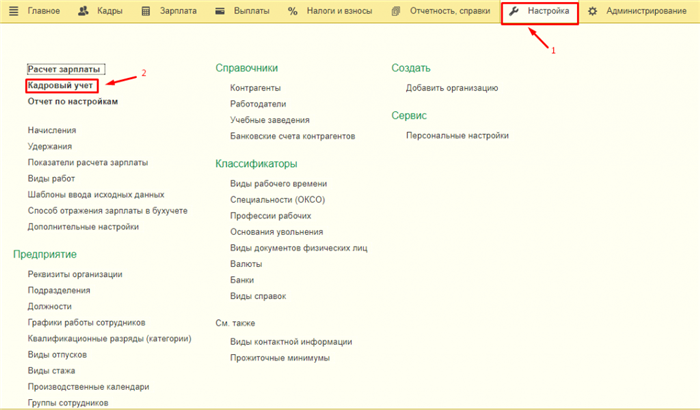 Если изменение начислений связано со сменой должности