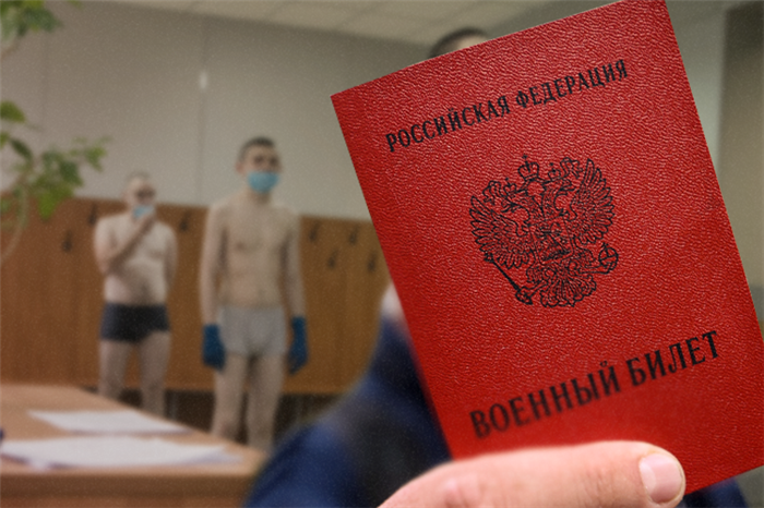 Кого не примут в армию