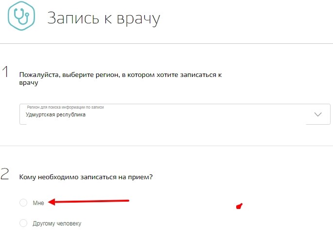 Можно ли записать в поликлинику к которой не прикреплен?