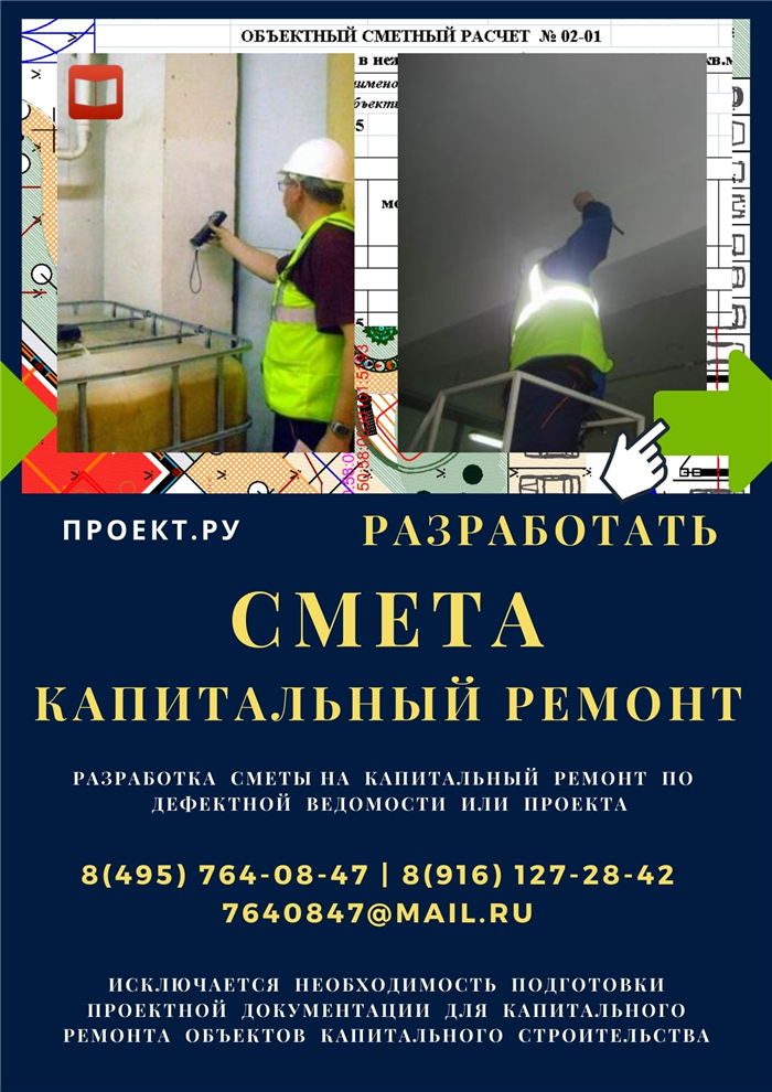 Акт обследования: крыши, кровли, чердака – экспертиза состояния здания