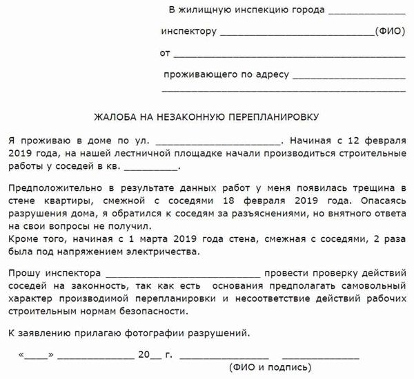 Претензия в банк