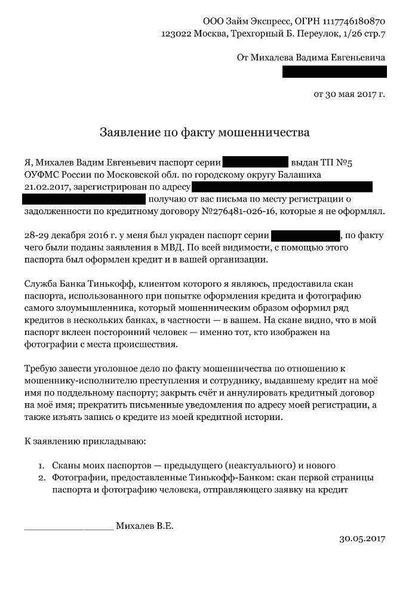 Помощь адвоката при списании денег со счета
