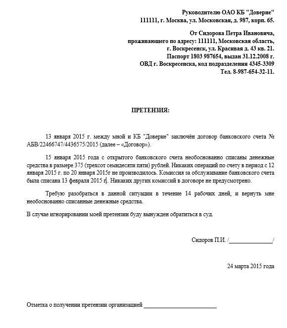 Особенности процедуры подачи заявления
