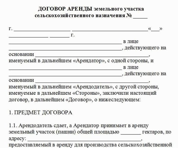 Разница между договором аренды с государственной регистрацией и без нее