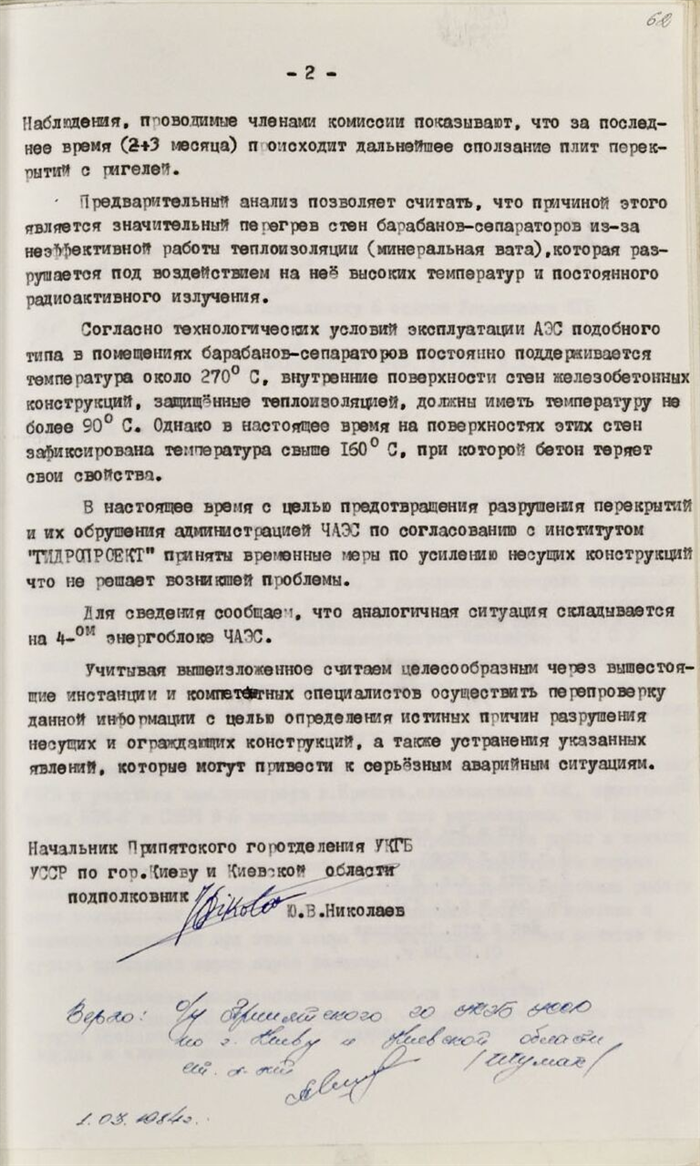 Какие льготы положены чернобыльцам в 2026 году