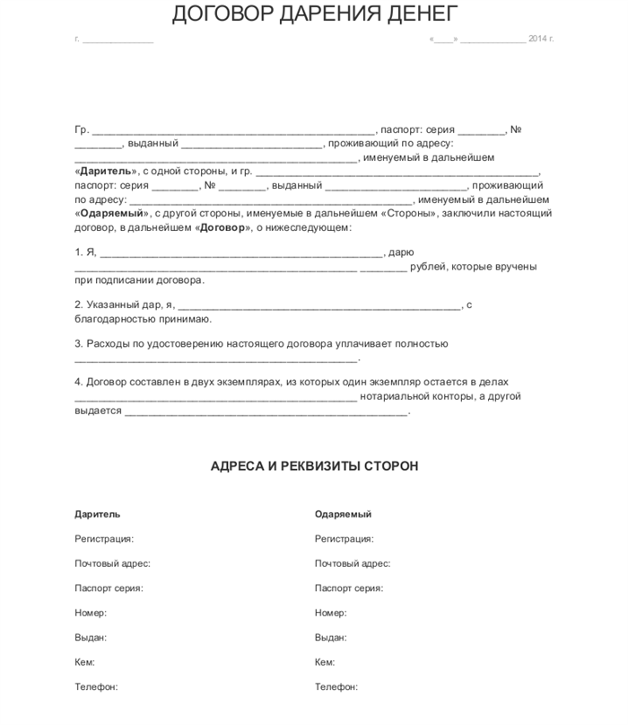 Необходимость договора дарения