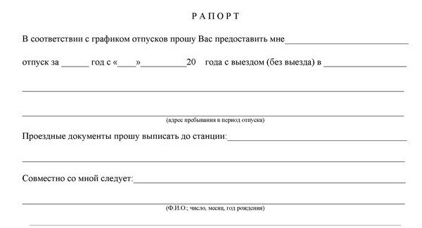 Необходимость написания заявления