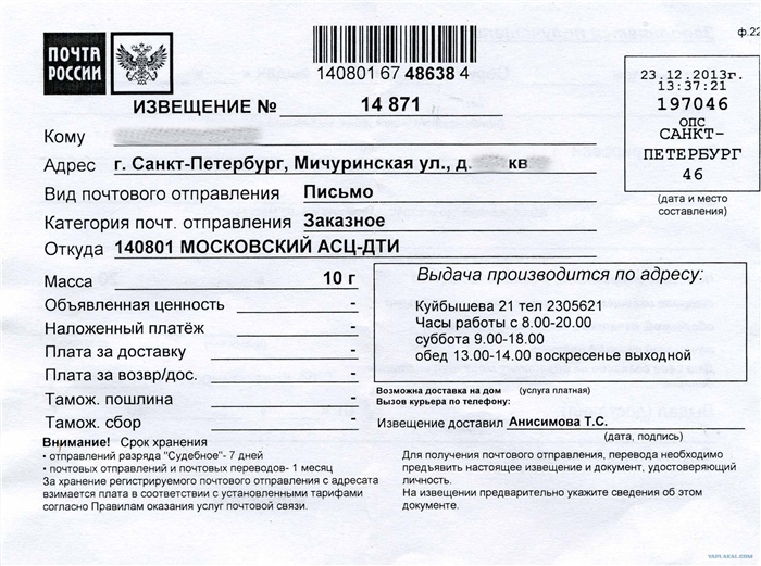Первичные проверки и причины получения