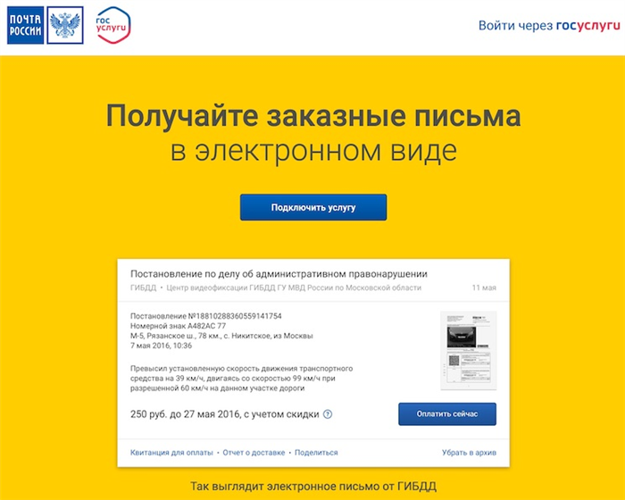 Что может быть в заказном письме из ОСФР?