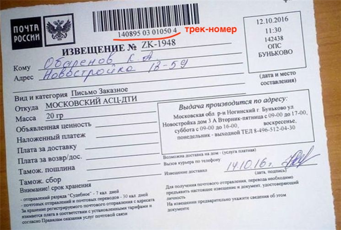 Кем отправляются заказные письма