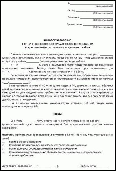  Что делать, если один из проживающих против новых соседей? 
