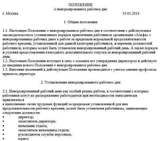 Как прописать жену к мужу в муниципальную квартиру?