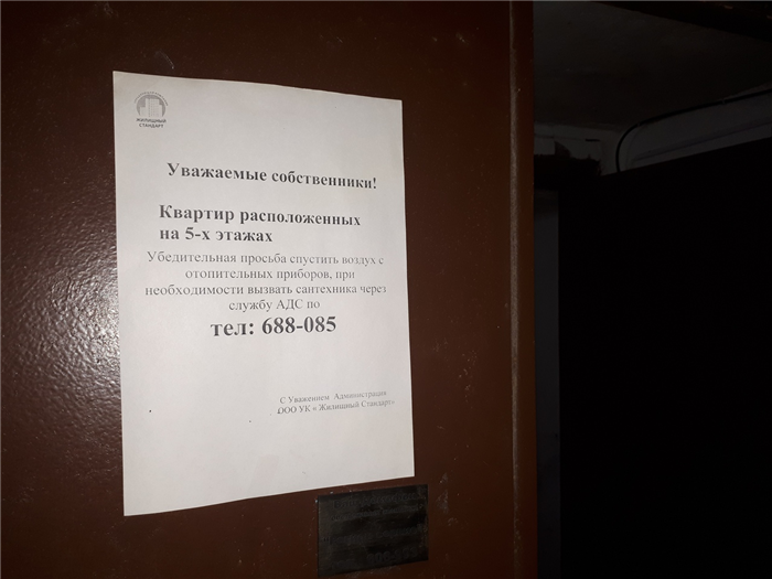 Причины перебоев с отоплением