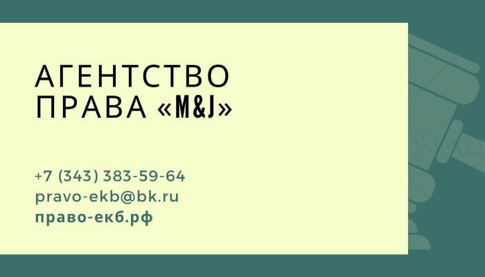 Обращение в суд для разбирательства
