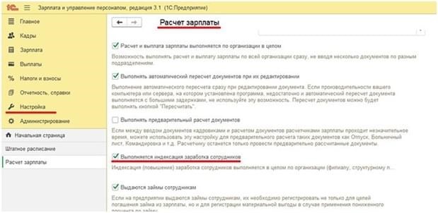 Обязательность индексации оплаты труда