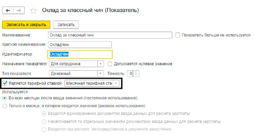 Индексируем зарплату в «1С:ЗКГУ 8»