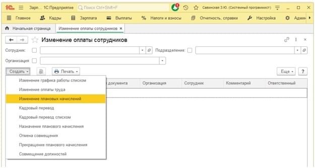 Какие части зарплаты индексируются