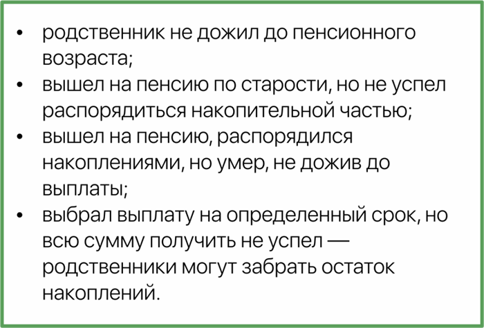 Как выплачивается пенсия умершего пенсионера