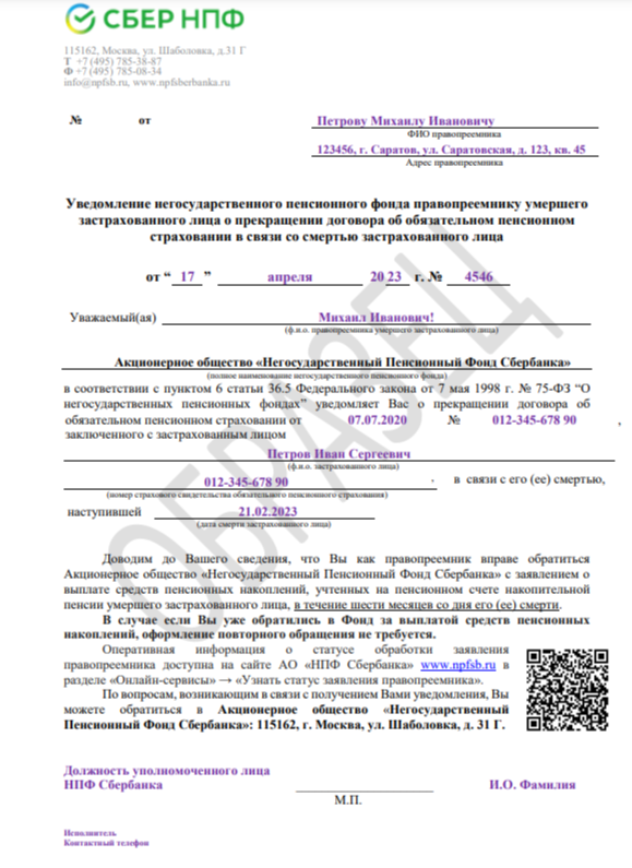 Документы, необходимые для получения пенсии умершего человека: