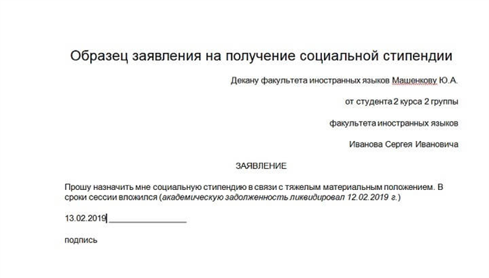Список справок и документов