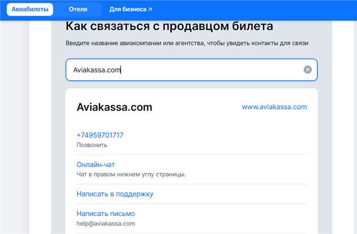 Билеты, не подлежащие возврату