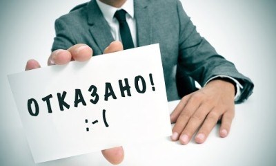 Когда возможен отказ в приватизации участка в СНТ и почему?