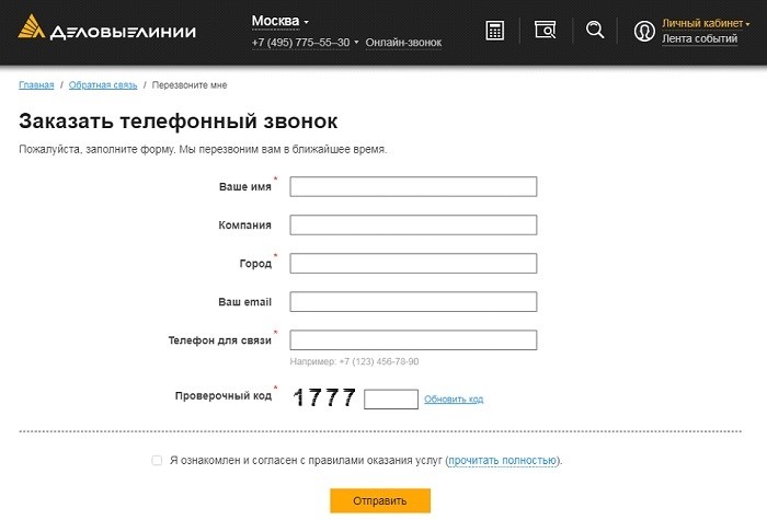 Другие способы связи