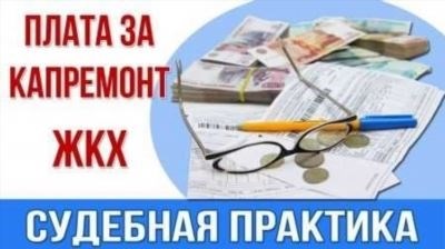 Как можно оспорить начисление пени