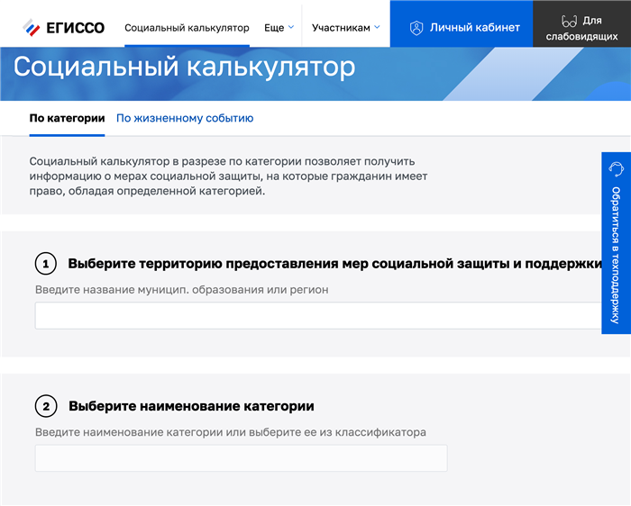 Какие льготы при потере кормильца существуют