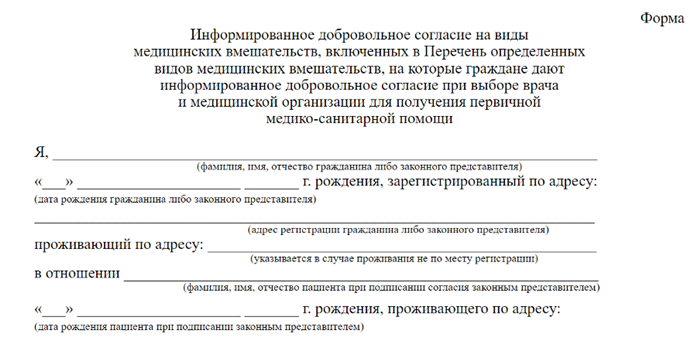 1. Расширение перечня обязательной информации для пациента