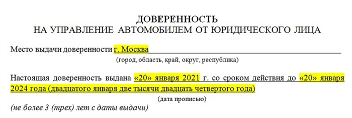 Как оформить перевод денег по ОСАГО доверенному лицу по нотариальной доверенности