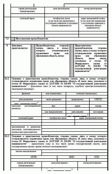 Необходимые документы для переоформления