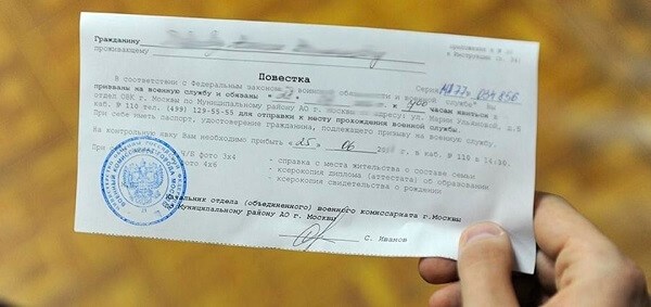 Порядок вручения повесток по закону 2026 года