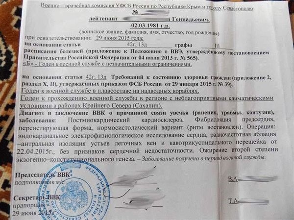 При каких заболеваниях можно освободиться от службы в армии?