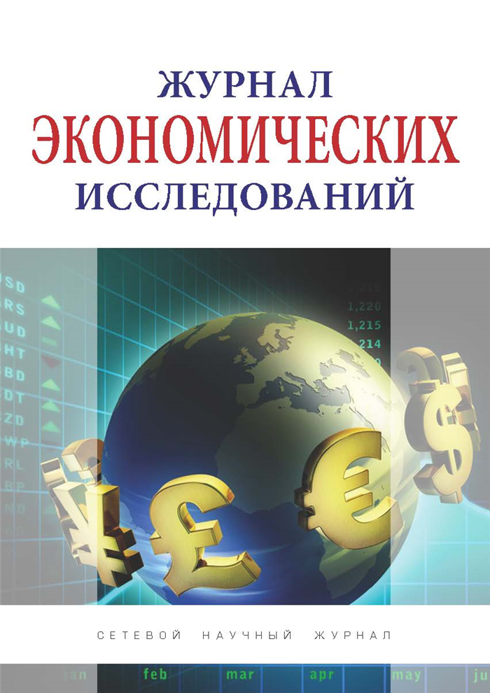 3 Пути повышения экономической эффективности использования природных ресурсов в Вологодской области