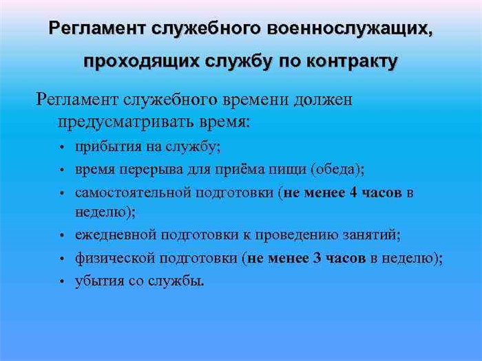 Распорядок дня в армии в 2026 году