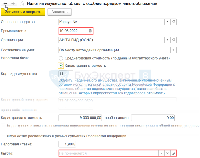 1. Освобождение от налогов