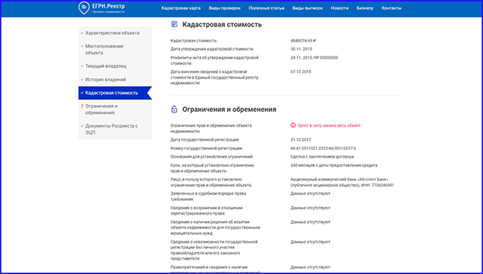 Как оформить участок с самостроем после покупки