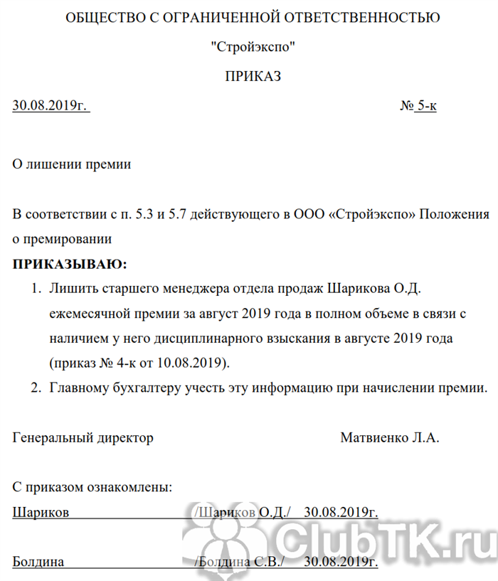 Общие сведения о приказе