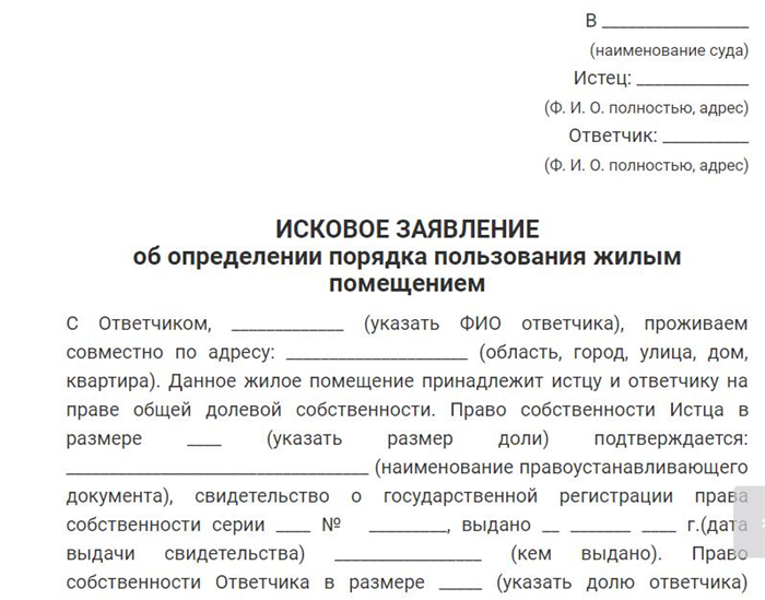 Какое заявление следует направить в суд?
