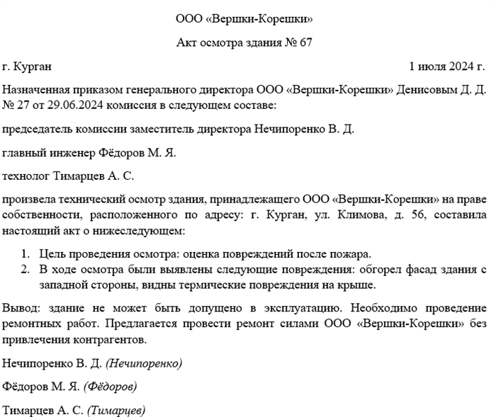 Что получает заказчик?
