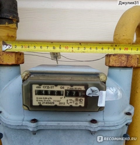 Как купить газовый счетчик СГМН 1 G6