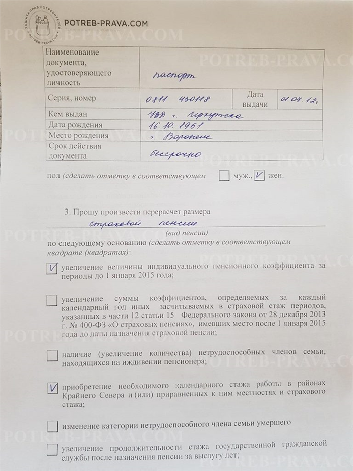Начисление баллов пенсионерам после увольнения: правила и законы